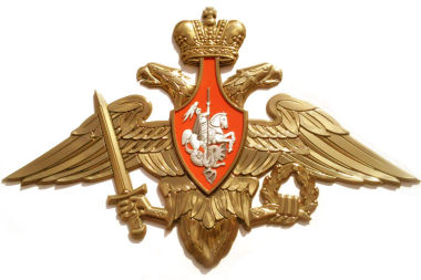 Министерство обороны РФ логотип