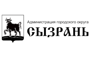 Сызрань логотип администрации